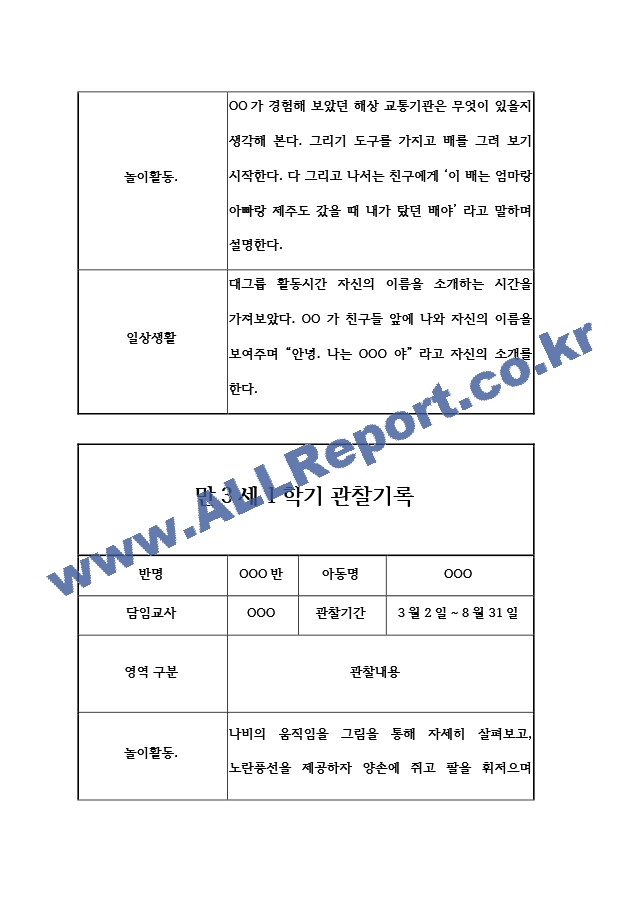 1년만3세[25].hwp